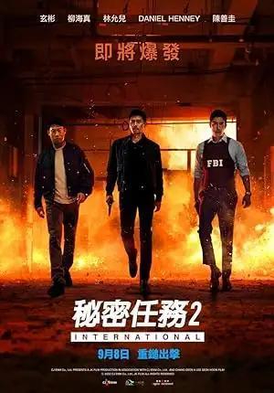 فيلم Confidential Assignment 2 International 2022 مترجم - باهي فيلم